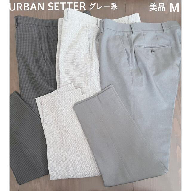 青山(アオヤマ)のURBAN SETTAR 洋服の青山　スラックス　グレー系　3本セット　B メンズのパンツ(スラックス)の商品写真