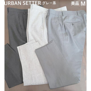 アオヤマ(青山)のURBAN SETTAR 洋服の青山　スラックス　グレー系　3本セット　B(スラックス)