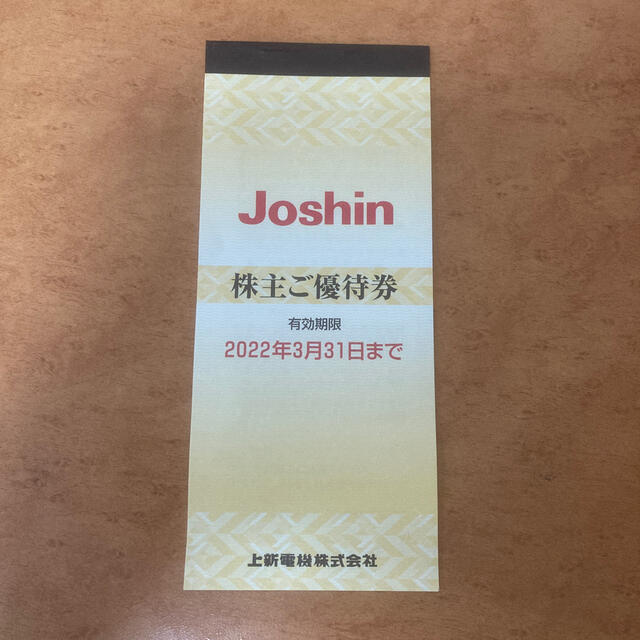 Joshin 株主優待 チケットの優待券/割引券(ショッピング)の商品写真