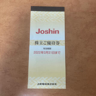 Joshin 株主優待(ショッピング)