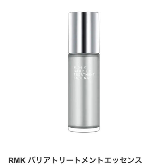 RMK 美容液