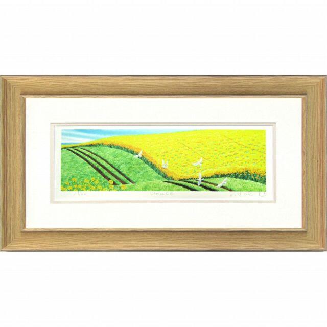 ☆ くりのきはるみ『Peace』ジクレー・風景画 菜の花畑 草原 鳩 栗乃木