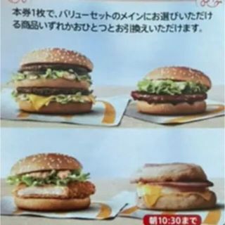 マクドナルド(マクドナルド)のマクドナルド　専用(その他)