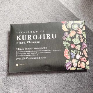 ファビウス(FABIUS)のkurojiru black cleanse くろじる　クレンズ　ダイエット(ダイエット食品)