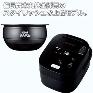 トウシバ(東芝)のTOSHIBA 真空／圧力IH炊飯器 RC-10VPN-K グランブラック(調理道具/製菓道具)