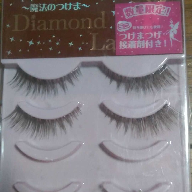 yuu様専用　Diamond Lash  リッチブラウン　レディeye コスメ/美容のベースメイク/化粧品(つけまつげ)の商品写真