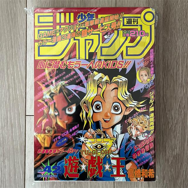 集英社(シュウエイシャ)の週刊少年ジャンプ 1996年42号 エンタメ/ホビーの漫画(少年漫画)の商品写真