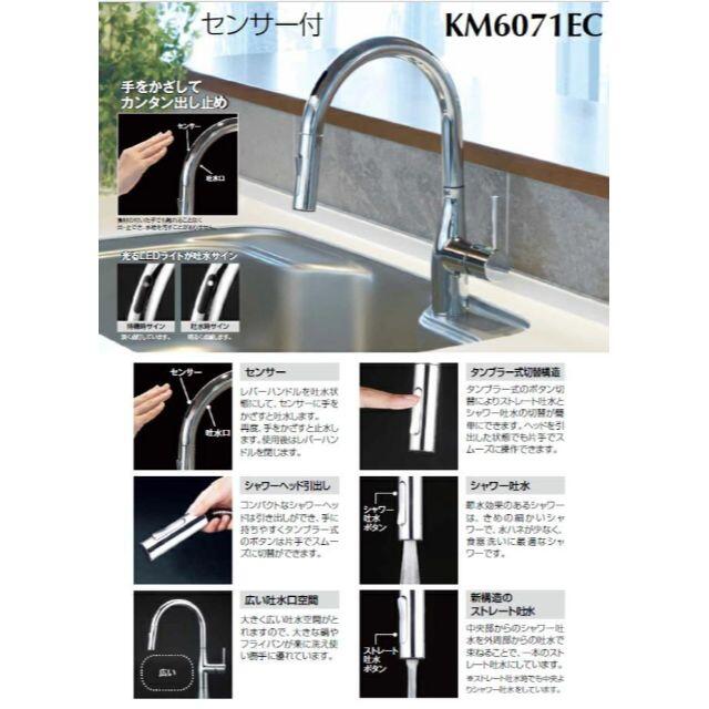 KVK グースネックセンサー付きキッチン混合水栓KM6071ETK その他