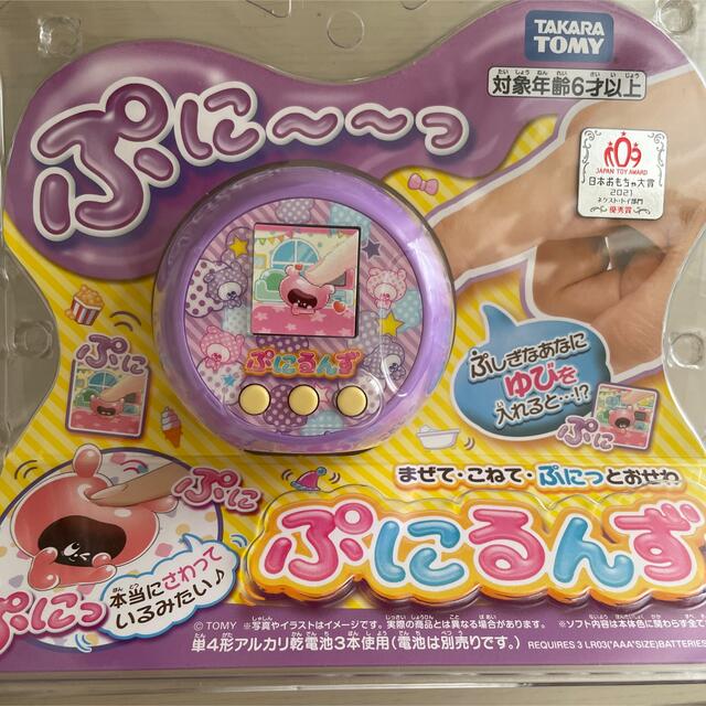 ぷにるんず パープル 新品未開封 (おまとめ割あり) 即日発送 | フリマアプリ ラクマ 当日発送 ぷにるんず パープル タカラトミー