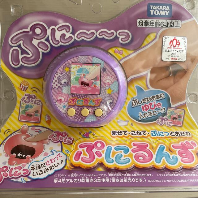 Takara Tomy - ぷにるんず パープル 新品未開封 (おまとめ割あり) 即日