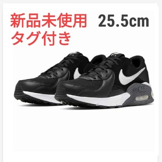 ナイキ(NIKE)の【 新品未使用タグ付き 】NIKE エアマックス エクシー （黒）(スニーカー)