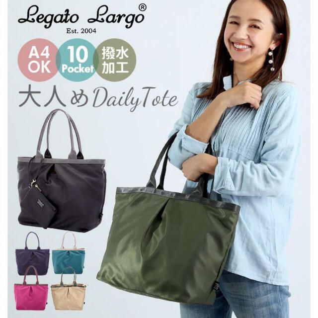 Legato Largo - レガートラルゴ トートバッグ A4 ブランド ナイロン調