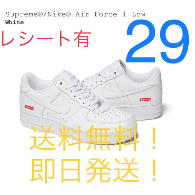 Supreme - 【新品】SUPREME NIKE AIR FORCE 1 LOW 29.0㎝ 白の通販 by ...