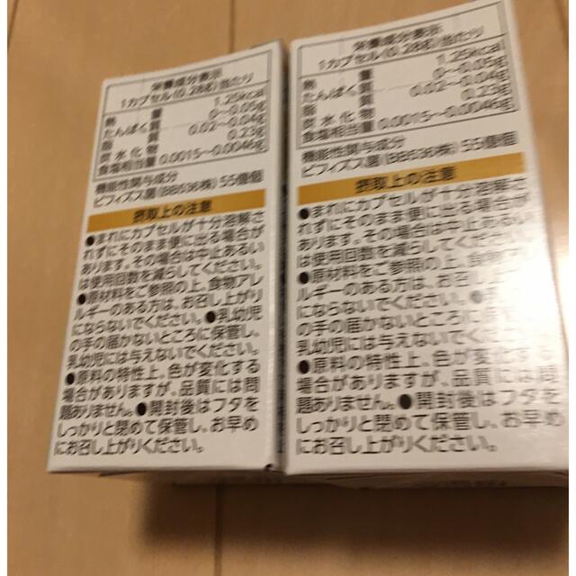 日清ファルマ❗️ビフィコロンS 90カプセル2個セット