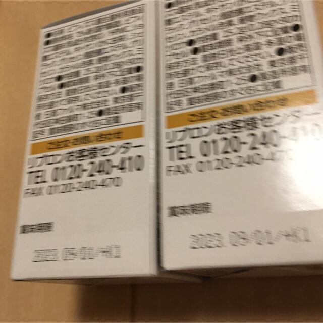 日清ファルマ❗️ビフィコロンS 90カプセル2個セット