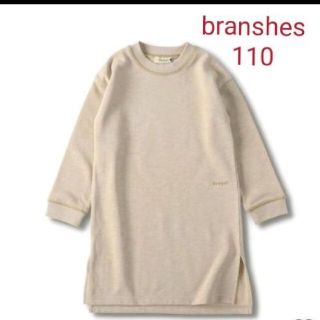 ブランシェス(Branshes)のbranshesブランシェススリットワンピース110(ワンピース)