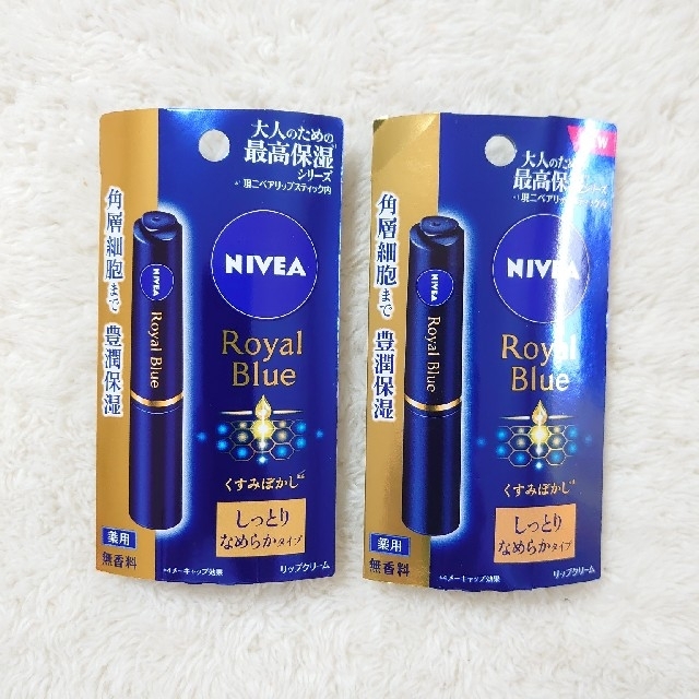ニベア(ニベア)のNIVEA Royal Blue リップスティック しっとりなめらかタイプを2個 コスメ/美容のスキンケア/基礎化粧品(リップケア/リップクリーム)の商品写真