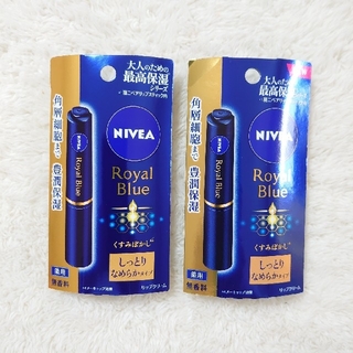 ニベア(ニベア)のNIVEA Royal Blue リップスティック しっとりなめらかタイプを2個(リップケア/リップクリーム)