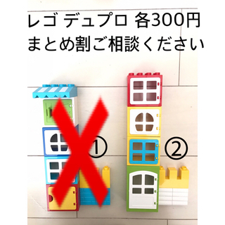 レゴ(Lego)のかすみん様専用(積み木/ブロック)