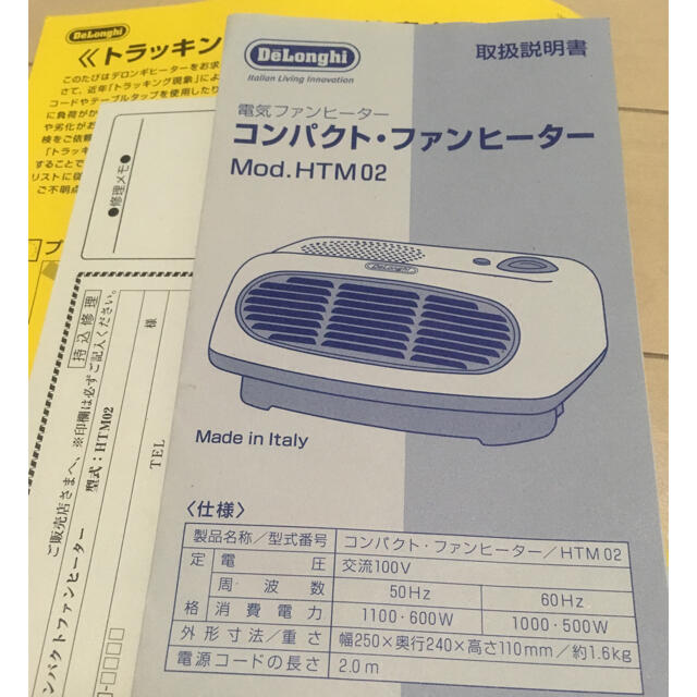 DeLonghi(デロンギ)のデロンギ⭐️コンパクト・ファンヒーター スマホ/家電/カメラの冷暖房/空調(ファンヒーター)の商品写真