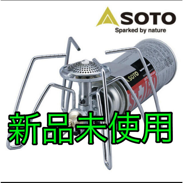 【新品未使用】SOTO ソト レギュレーターストーブ　ST-310