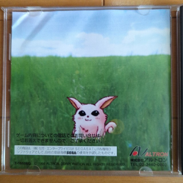 わくわくモンスター セガサターン