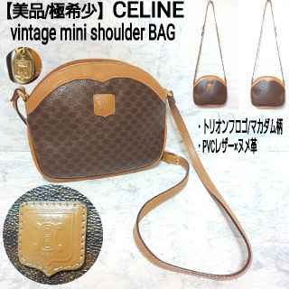 celine - 【美品/極希少】CELINE ミニショルダーバッグ トリオンフロゴ