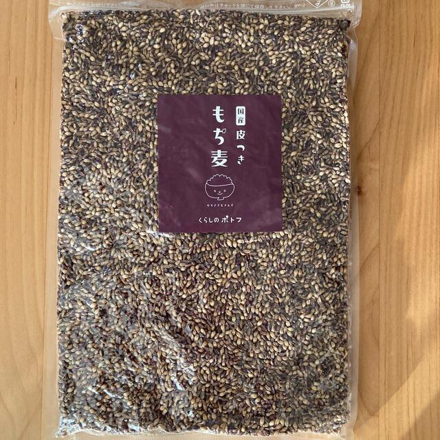 国産 もち麦 1kg 食品/飲料/酒の食品(米/穀物)の商品写真