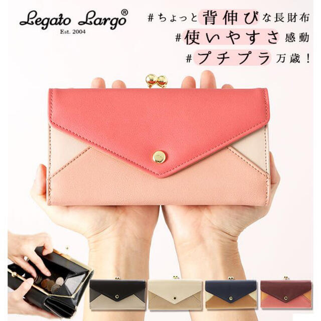 Legato Largo(レガートラルゴ)のレガートラルゴ 財布 レディース  Legato Largo ZG 45611 レディースのファッション小物(財布)の商品写真