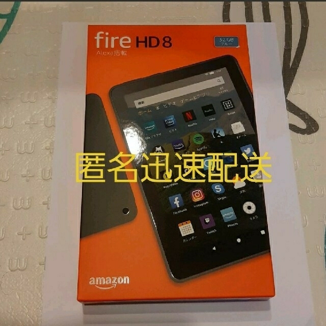 新品未開封　Amazon fire HD 8　ブルー　第10世代 32GB