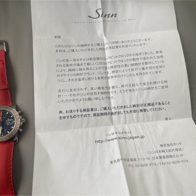 sinn ジン　303 時計　替えベルト3個付き ロレックス　オメガ　デイトナ