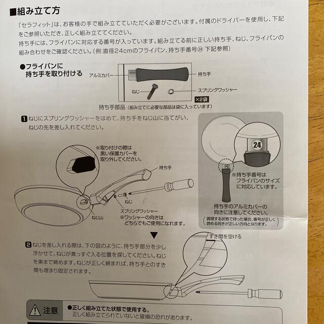 ｟ソレイユ様専用｠セラフィット28cm セラミックフライパン ガラスぶた付き インテリア/住まい/日用品のキッチン/食器(鍋/フライパン)の商品写真