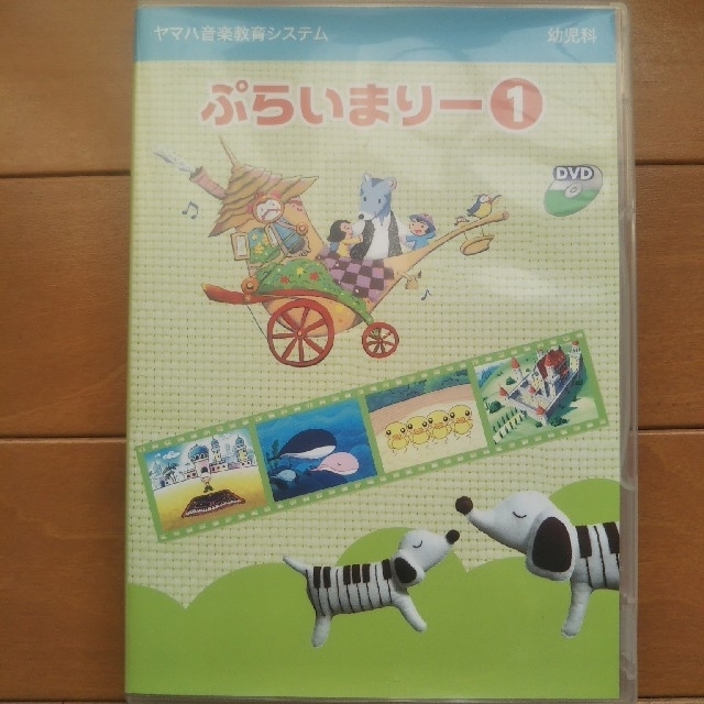 ヤマハ - ぷらいまりー 1 DVD ヤマハ音楽教室 幼児科の通販 by タヒチ