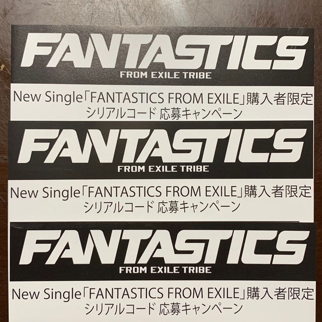 FANTASTICS シリアルコード