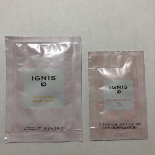 イグニス(IGNIS)のイグニス　ボディミルク　ボディ用日焼け止め(ボディローション/ミルク)