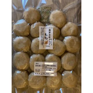 熊本県産 新米100% 発芽玄米もち900g 餅米(練物)