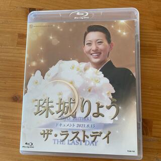 ザ・ラストデイ Blu-ray(舞台/ミュージカル)