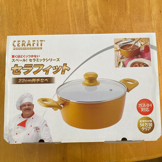 セラフィット 22cm両手なべ インテリア/住まい/日用品のキッチン/食器(鍋/フライパン)の商品写真