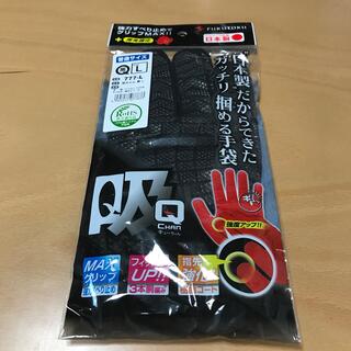 手袋　黒色　福徳産業(手袋)