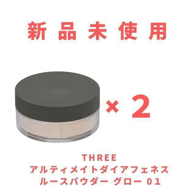 グパウダー ☆新品2つ☆アルティメイトダイアフェネス ルースパウダー