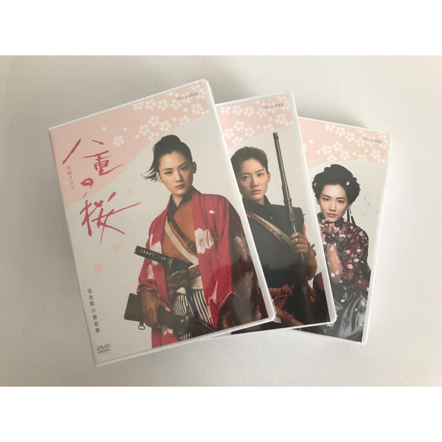 エンタメ/ホビー八重の桜 完全版 第壱集、第弐集、第参集　DVD-BOX
