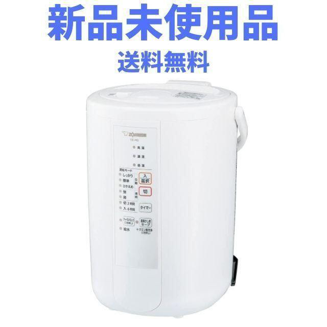 象印 加湿器 3.0L EE-RQ50-WA ホワイト 象印 加湿器 3.0L EE-RQ50-WA ホワイト