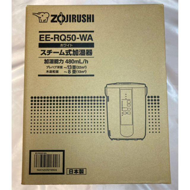 象印 加湿器 3.0L EE-RQ50-WA ホワイトの通販 by キャズ's shop｜ラクマ