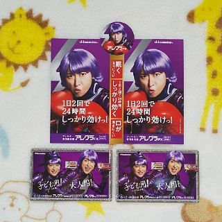 ◎ 嵐 大野智さん アレグラ 店頭ポップ ◎(アイドルグッズ)