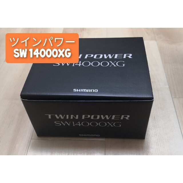 並行輸入品] SHIMANO シマノ ツインパワー SW 14000XG リール