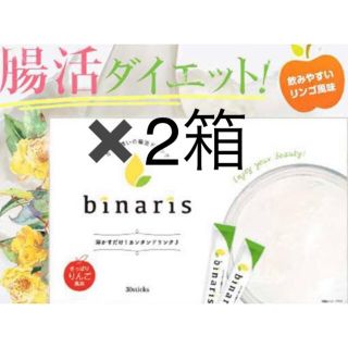 乳酸菌ダイエット　ビナリス　2箱セット　ファスティング(ダイエット食品)