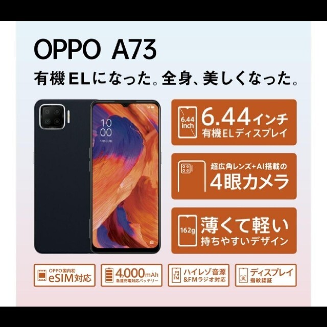 OPPO A73色：ネービーブルー×6台