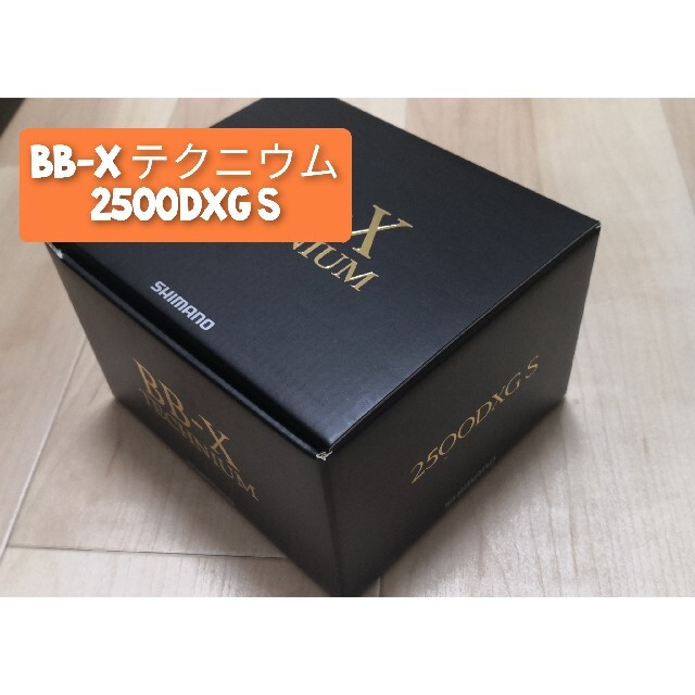 SHIMANO シマノ BB-X テクニウム 2500DXG S