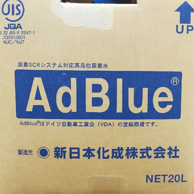 メンテナンス用品【アドブルー】AdBlue 20L