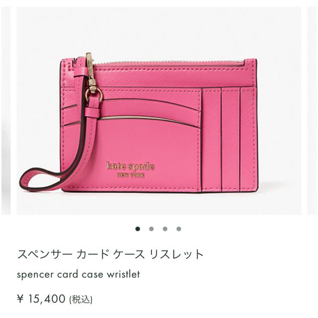 kate spade new york(ケイトスペードニューヨーク)のkate spade カードケース リスレット スペンサー レディースのファッション小物(名刺入れ/定期入れ)の商品写真